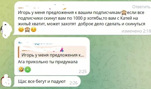 Поклонница Григорьева бросила кличь о покупке жилья для Игоря