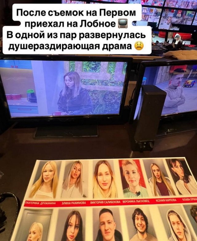 Зрителей ждёт душераздирающая драма в эфирах Дома-2