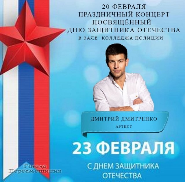 Дмитрий Дмитренко анонсирует выход первого шоу во Владивостоке