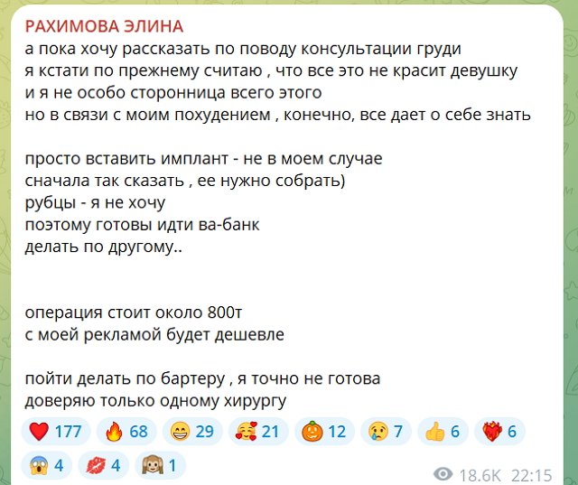Зрители гадают, зачем Рахимова пришла с проверкой в дом к бывшему Зрители гадают, зачем Рахимова пришла с проверкой в дом к бывшему