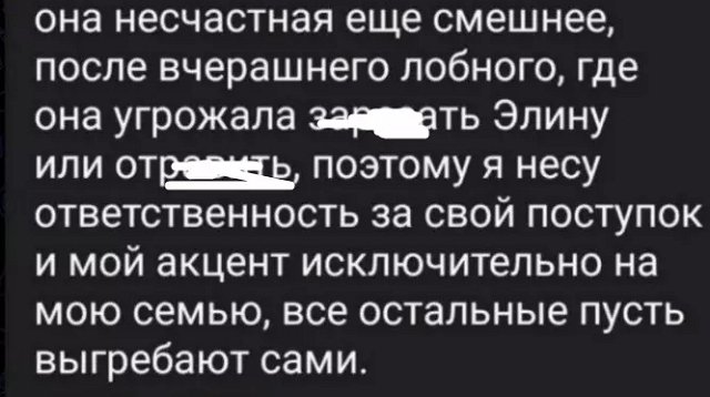 Виктория Салибекова высказалась в адрес Клавы Безверховой
