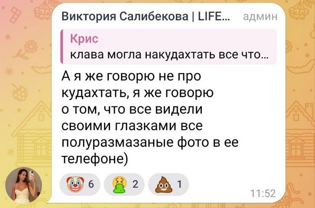 Виктория Салибекова: Я помню абсолютно все с той ночи Виктория Салибекова: Я помню абсолютно все с той ночи