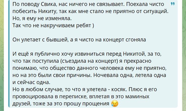 Клавдия Безверхова: Поехала, чтобы побесить Никиту Клавдия Безверхова: Поехала, чтобы побесить Никиту