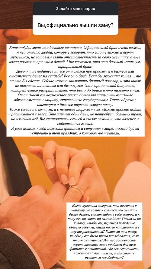 Инесса Шевчук: Можно просто пойти и расписаться