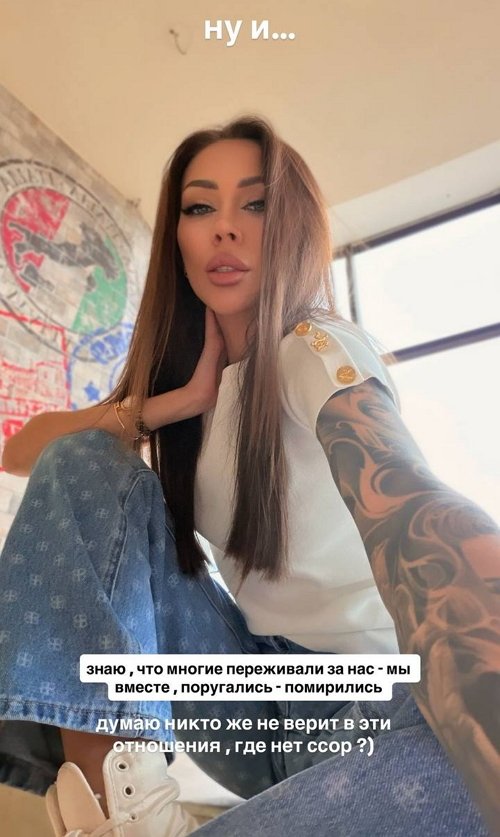 Алёна Савкина помирилась с возлюбленным