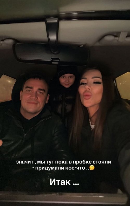 Алёна Савкина помирилась с возлюбленным