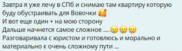 Ксения Карпова: Разговаривала с юристом