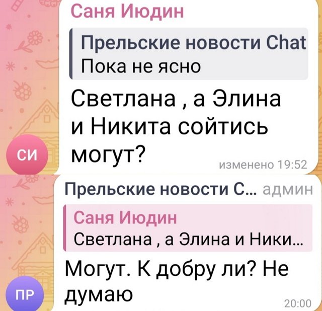 Никите Гуранда придётся вновь сойтись с Элиной Рахимовой?