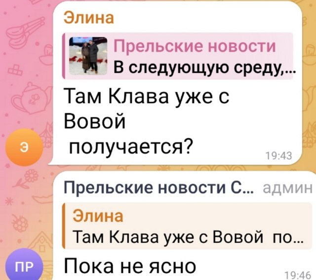 Никите Гуранда придётся вновь сойтись с Элиной Рахимовой?