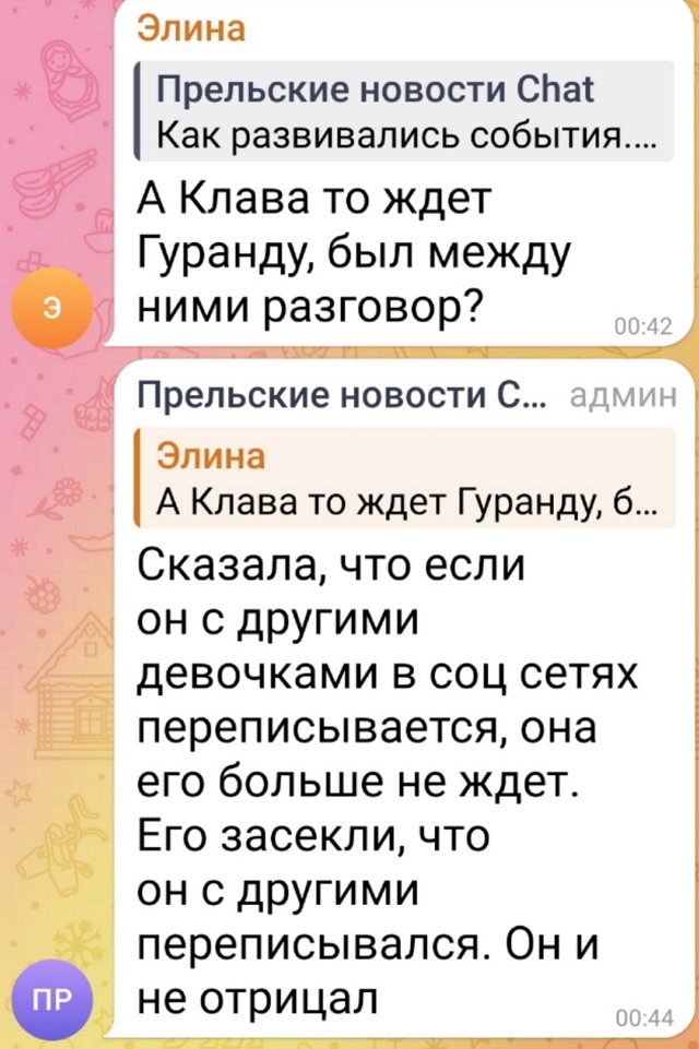 Никите Гуранда придётся вновь сойтись с Элиной Рахимовой?