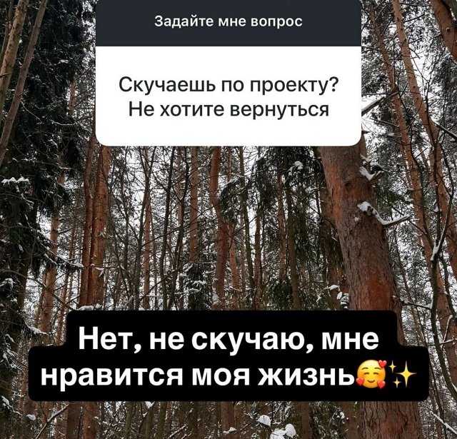 Катя Квашникова совершенно не скучает по телестройке