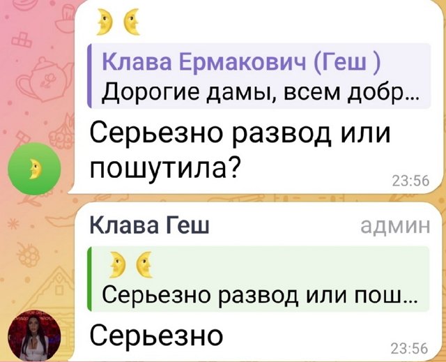 Владимир Балан настаивает на разводе Клавы Безверховой