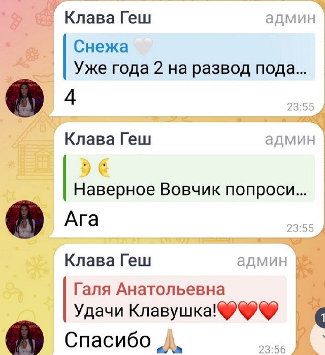 Владимир Балан настаивает на разводе Клавы Безверховой