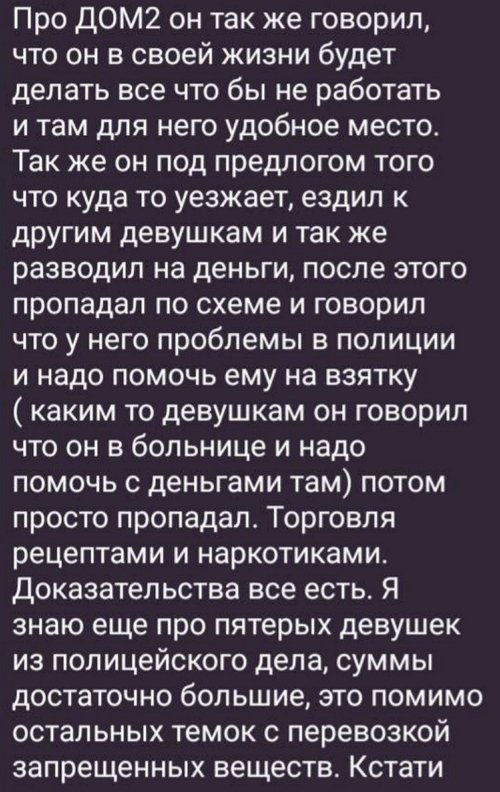 Элина Рахимова решила сорвать свадьбу Владимира Балан?