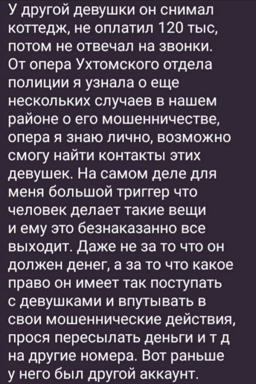 Элина Рахимова решила сорвать свадьбу Владимира Балан?