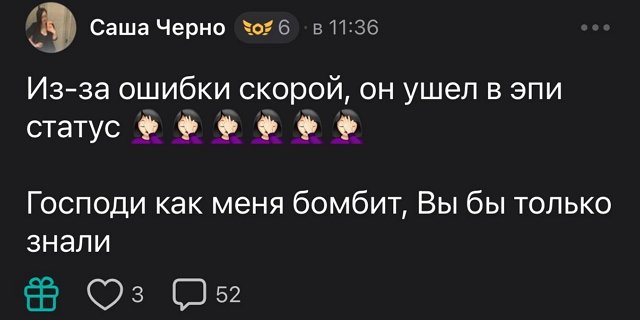 Стефан Оганесян вновь попал в реанимацию, а виновата скорая