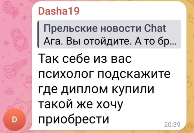 Светлана Прель: Как же это было достойно!