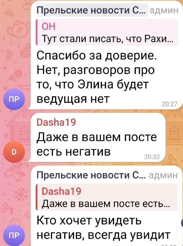 Светлана Прель: Как же это было достойно!