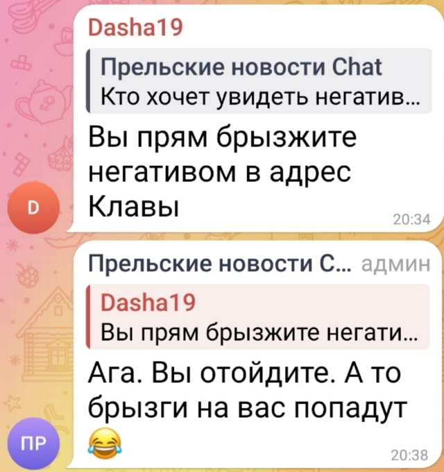Светлана Прель: Как же это было достойно!