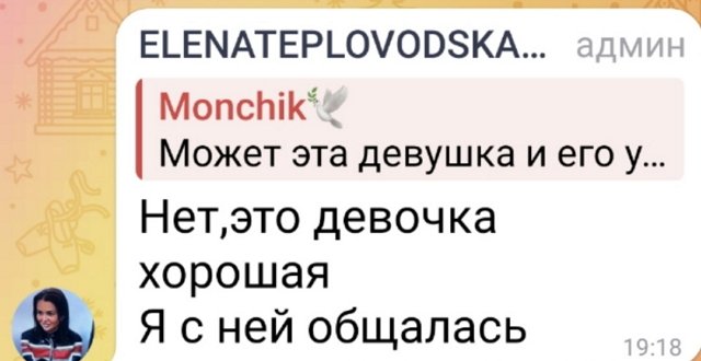 Елена Тепловодская не отказала в общении экс-девушке Яббарова