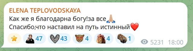 Елена Тепловодская не отказала в общении экс-девушке Яббарова