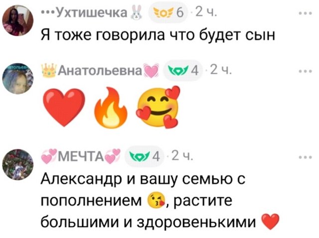 Александр Гобозов вновь стал отцом