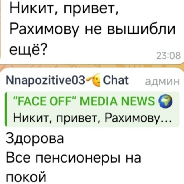 Никита Утенков собрался выгнать с поляны всех пенсионеров