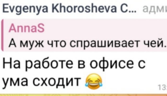 Зрители Дома-2 прочат место ведущей Евгении Хорошевой