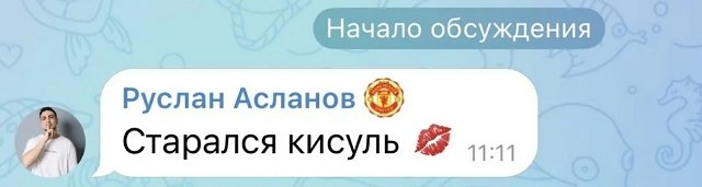 Руслан Асланов попросил прощение у Карины Тетуевой