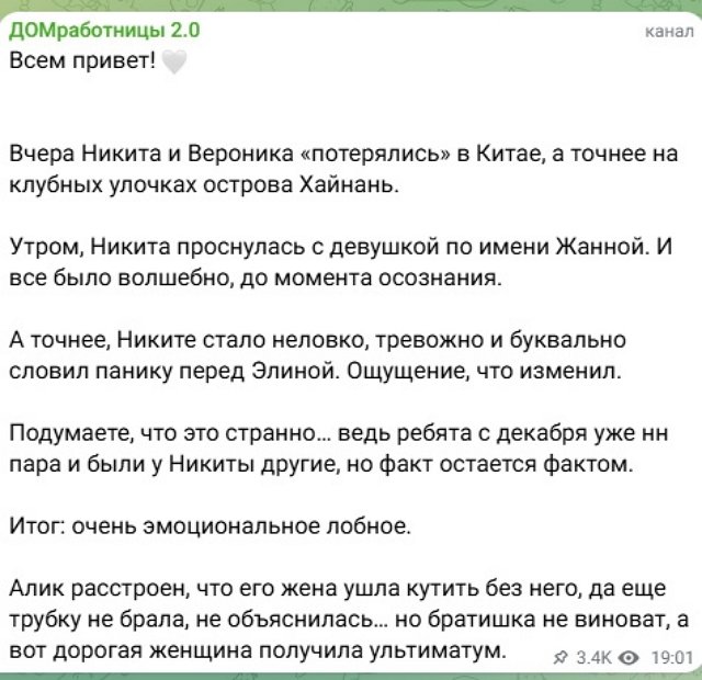 Никита Гуранда и Вероника Гракович «потерялись» в Китае