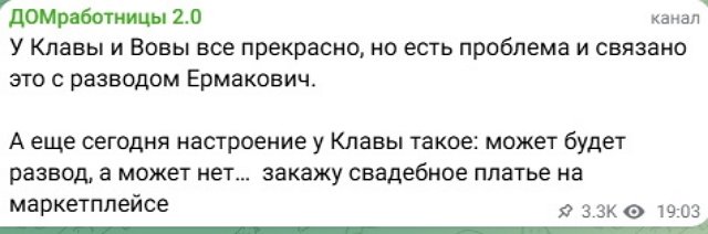 Клава Безверхова «подложила свинью» Владимиру Балану