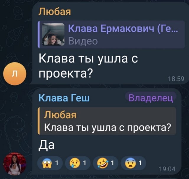 Клавдия Безверхова больше не участница Дома-2