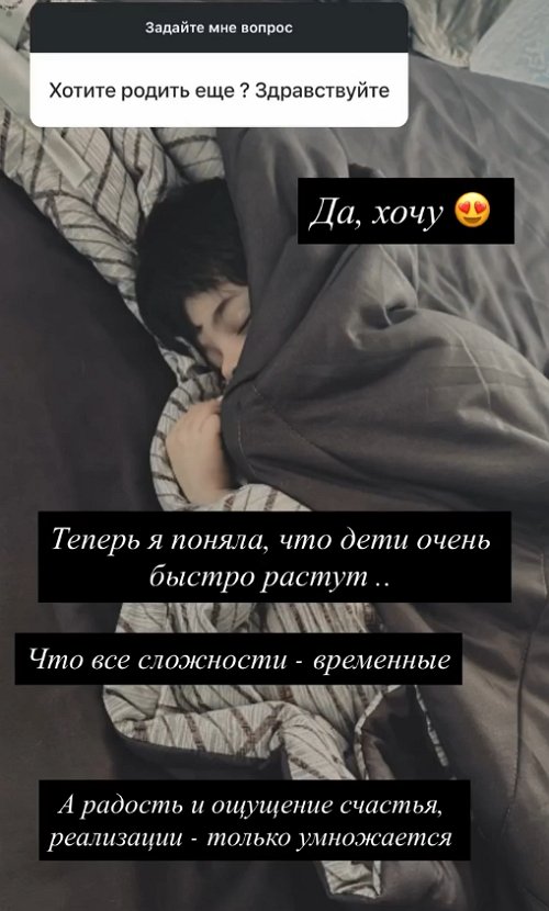 Юлия Колисниченко: У нас в семье полное доверие