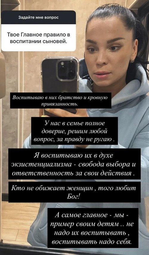 Юлия Колисниченко: У нас в семье полное доверие