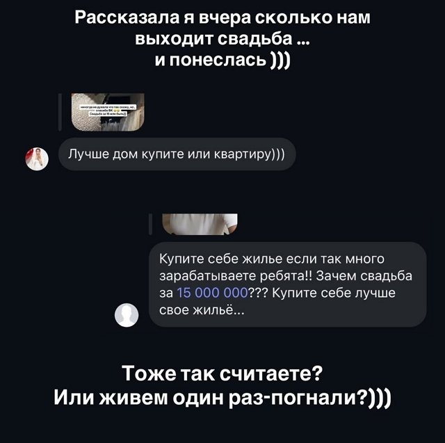 Майя Донцова озвучила стоимость своей свадьбы