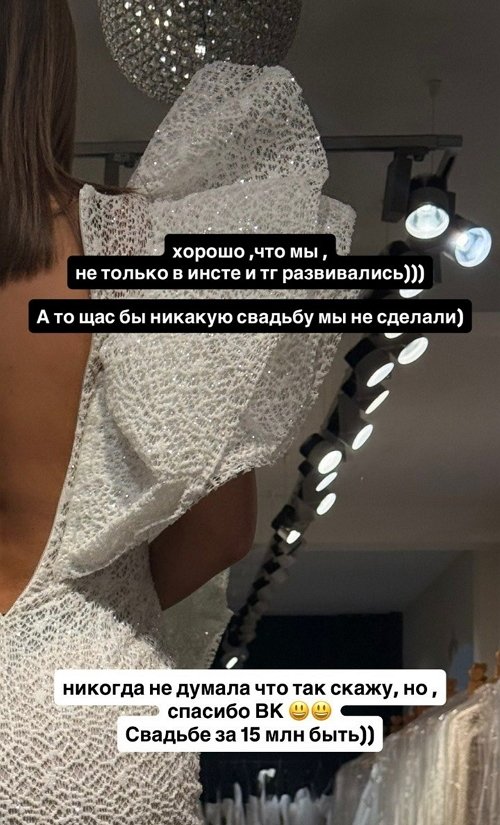 Майя Донцова озвучила стоимость своей свадьбы