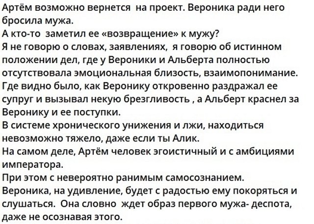 Альберт Гракович верит, что Гавришов разобьёт сердце Вероники