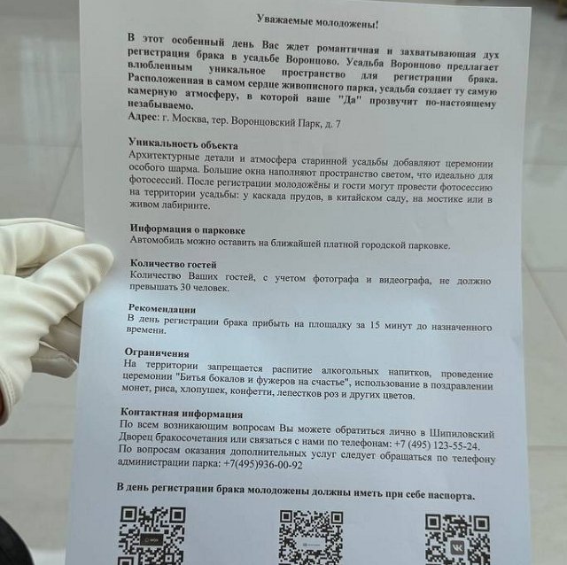 Елизавета Полыгалова: Мы в ЗАГСе, прикиньте?