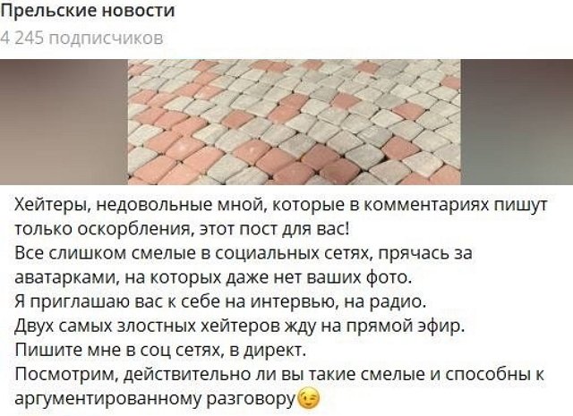 Светлана Прель вызывает на «поединок» своих хейтеров