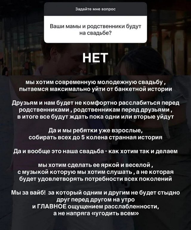 Майя Донцова: Это наша свадьба - как хотим так и делаем