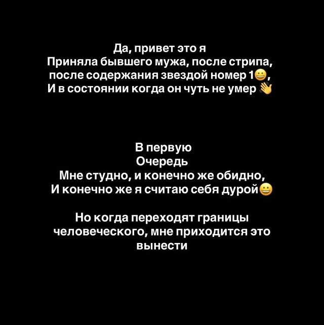 Анастасия Стецевят: Я ушла из дома, чтобы нас не убили