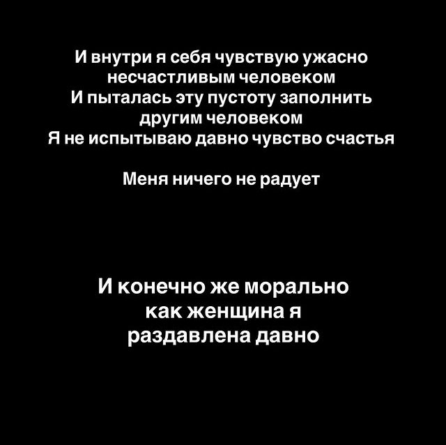 Анастасия Стецевят: Я ушла из дома, чтобы нас не убили