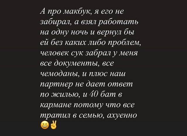 Максим Колесников: Она строит из себя жертву