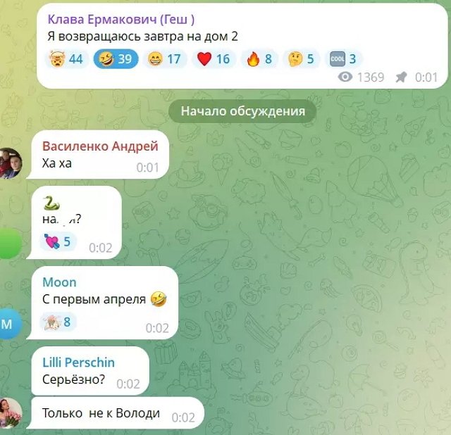 Клава Безверхова решила вернуться в периметр Дома-2?