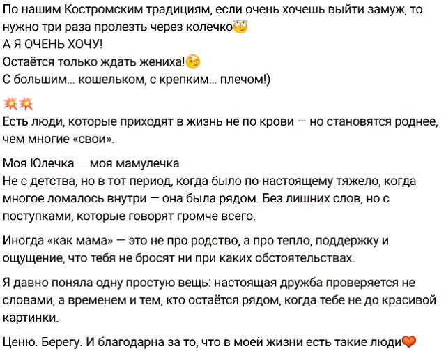 Друзья помогли Дарье Виноградовой избавиться от негатива