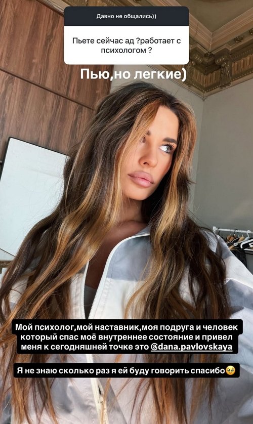 Ирина Пинчук: Это был кошмар