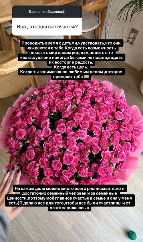 Ирина Пинчук: Это был кошмар