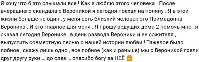Артём Гавришов «чуть не лишился ноги» в драке с Альбертом Гракович