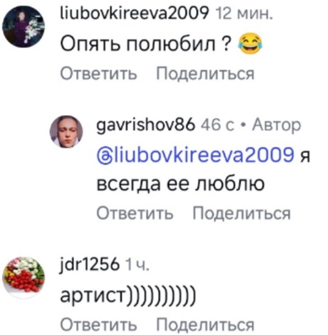 Артём Гавришов «чуть не лишился ноги» в драке с Альбертом Гракович
