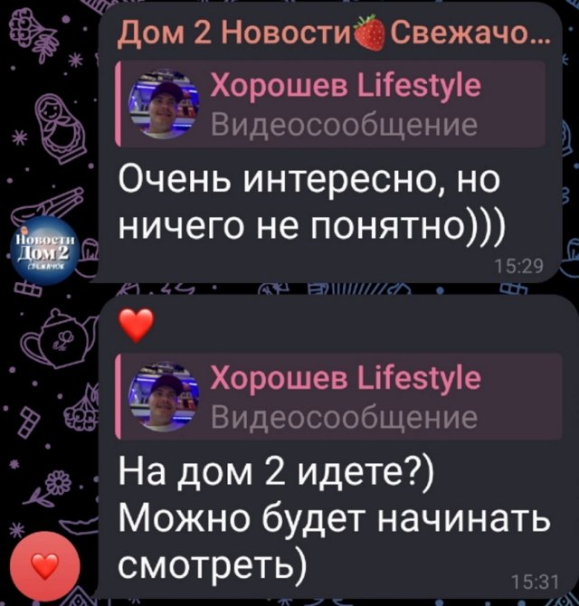 Супруги Хорошевы задумались о возвращении на Дом-2?